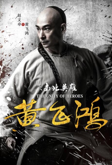 《狱中龙》海报